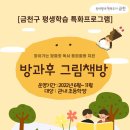 금천구립시흥도서관 이미지