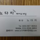 노다지헤어