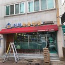 신성동물병원 이미지