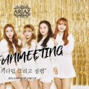 아리아즈 이미지