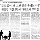 얄미운 회원 케이포의 노파심에 한마디 더!!! 이미지