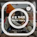 &lt;Photo Story&gt; 유아용카시트 순성 인스타그램 인증샷 소개
