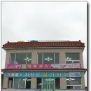 해풍횟집