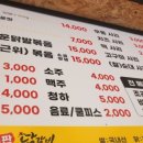 토박이철판춘천닭갈비 이미지