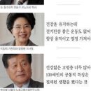 ♡ [ 장수 시대의 신(新)노인 ] 이미지