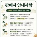 [판매자님] 맛보기 이벤트 신청- 상품판매 1주일 전에 신청해주세요 이미지