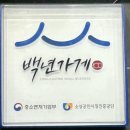 누렁이한우종가 이미지