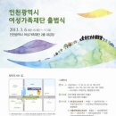 인천여성가족재단2 이미지