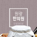 조한의원 티스토리