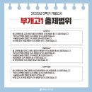 부개고등학교 이미지