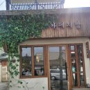 삼청동 거리, 삼청공원 근처 카페 &#39;카페 지밥(cafe Jibob)&#39; 방문후기!