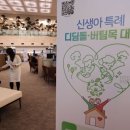 “아기가 복덩이네”…1~3% 파격 대출금리에 신생아 특례 대상 아파트 거래 ‘껑충’ 이미지