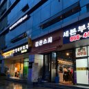 김윤스시 | 구로디지털단지 초밥 김윤스시