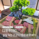 강릉한우원