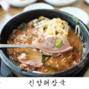 진양한우 이미지