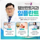 램브란트치과 이미지