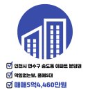The송도공인중개사사무소 이미지