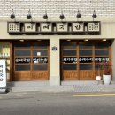 전포셀프주유소 | 부산 서면 전포 돼지국밥 맛집 “미례국밥”