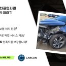 평촌자동차공업사 이미지