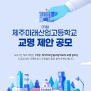 제주미래산업