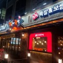 가장맛있는족발 배다리점 이미지