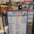 류가네튀김