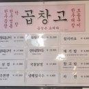 곱창고동탄2