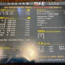 제주촌생고기집