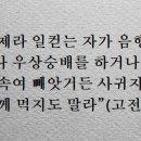 루터, 교회를 세우기 위해서 바르게 출교를 시행해야 한다 이미지