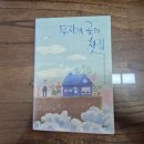 샘터찻집 이미지
