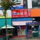 나눔로또한대점 네이버블로그