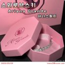 스와로브스키 테니스 하트 팔찌 아리아나 그란데 생일선물 후기