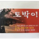 토박이돌솥밥 이미지