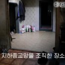 北 지하교회 성도 삶 보여주는 선전용 영상 내용 공개 이미지