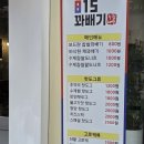 815꽈배기 | 전주 혁신도시 디저트 단체주문 가능, 전주혁신도시 꽈배기맛집 [815 꽈배기]