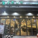 분당목장 이미지