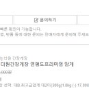 더원간장게장 이미지