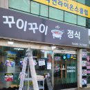 낙민역 4번출구 이미지