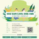 광진담쟁이협동조합 이미지