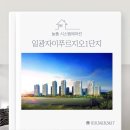 일광자이푸르지오1단지 | [부산시스템에어컨] 일광자이푸르지오1단지 시공후기