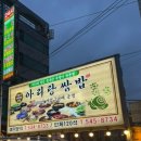 NR-21[충무로]-상-9 | [충남 아산] 아산맛집 아리랑쌈밥 온양온천역맛집 아이랑 가기 좋은 충남아산맛집 쌈밥 후기