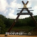 캠핑파크 이미지