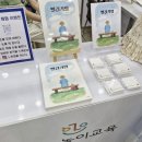 부산북앤콘텐츠페어 북페어 벡스코 관람 후기