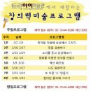 창의력미술 이미지