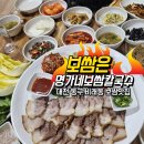 명가네보쌈칼국수 이미지