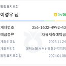 2024년10월27일 춘천마라톤 회비공지 입니다.. 이미지