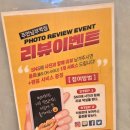 썬더치킨 주안남부역점