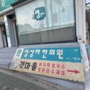 명성하한의원 이미지