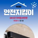 24시홈써비스 이미지