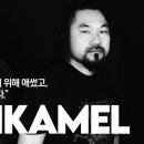 METHKAMEL, “각 악기 파트의 톤을 살리기 위해 애썼고, 만족할 만한 결과를 얻어냈다.”
